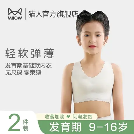 猫人女童内衣发育期高初中学生抹胸背心防凸点少女儿童文胸夏季薄商品大图