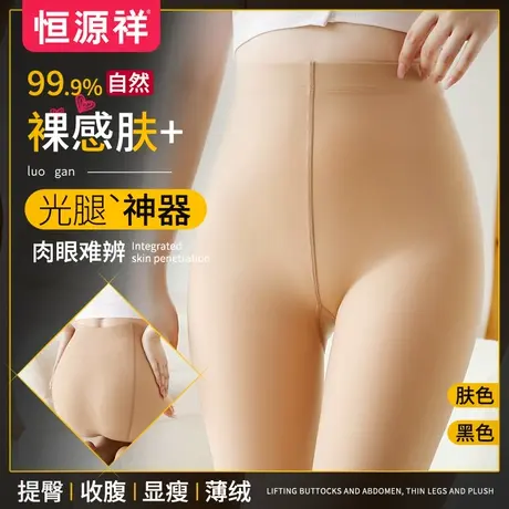 恒源祥打底裤女肤色弹力修身高腰保暖外穿一体裤舒适显瘦百搭裤袜商品大图