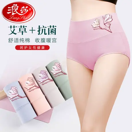 浪莎纯棉高腰收腹内裤女士加大码透气收腹艾草抗菌裆无痕三角裤头商品大图