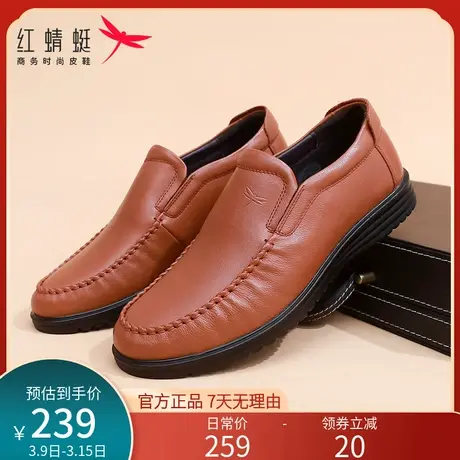 红蜻蜓休闲皮鞋男真皮2025春季商务英伦中年软底舒适男士爸爸鞋子图片