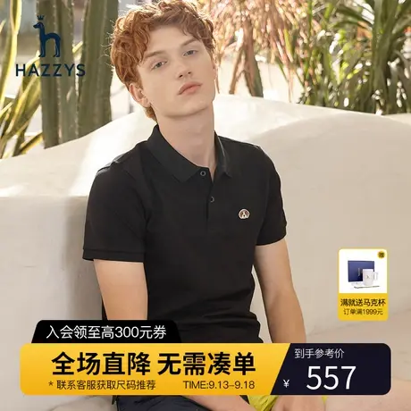 Hazzys哈吉斯夏季男士上衣短袖T恤衫翻领时尚休闲polo衫潮流男装商品大图