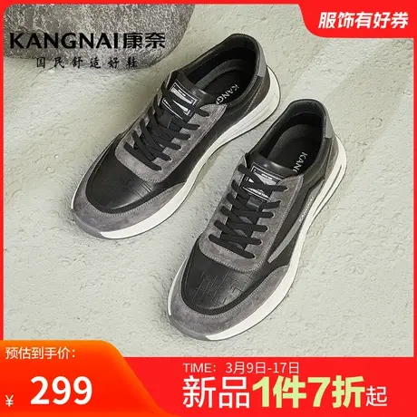康奈男鞋官方正品春秋时尚休闲鞋百搭户外日常跑步鞋青年纯色好鞋商品大图