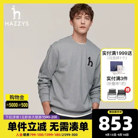 Hazzys哈吉斯秋季新款男装潮流长袖卫衣宽松纯色休闲圆领上衣T恤图片