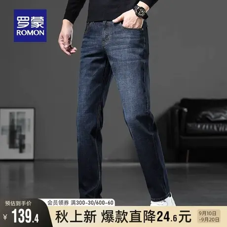 罗蒙男士牛仔裤2023秋季直筒修身休闲百搭水洗弹力商务休闲裤子男图片