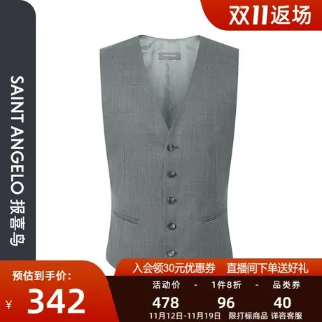 报喜鸟新款男士商务休闲薄款羊毛职业装西服马甲单排扣西装小马甲图片