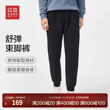 红豆男装卫裤男士23秋季抽绳运动长裤休闲弹力修身束脚收口长裤子图片