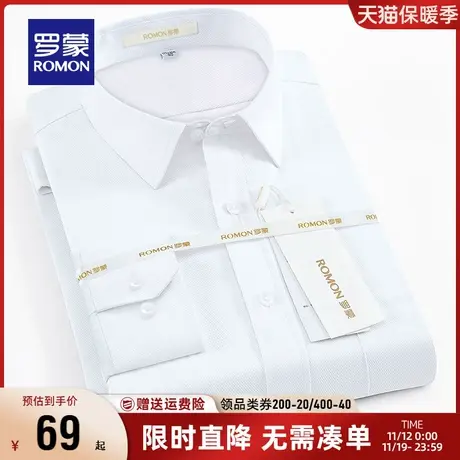 【直降】罗蒙短袖衬衫男士秋季修身百搭衬衣青年商务休闲职业工装图片