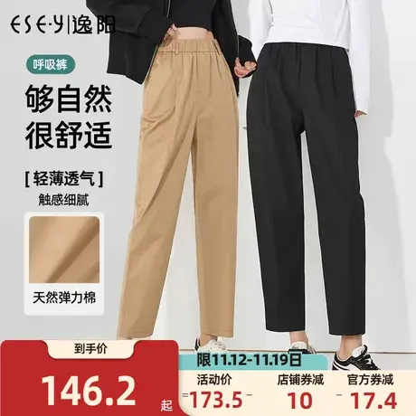 逸阳黑色九分哈伦裤女2023秋季新款轻薄透气显瘦阔腿直筒裤子商品大图