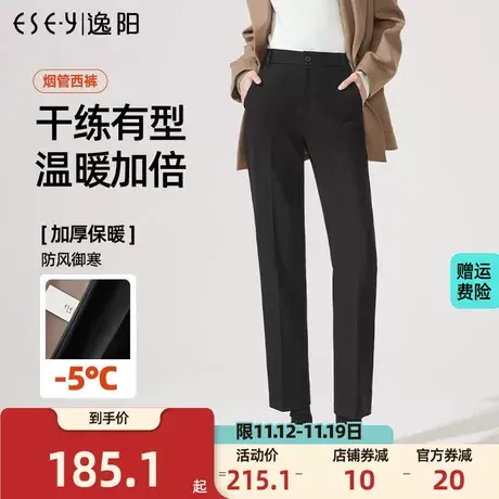逸阳2023秋冬新款裤子九分白色西装裤女直筒休闲烟管哈伦西裤冬季商品大图