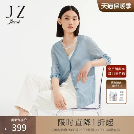 JZ玖姿空调针织开衫女装2022夏季新款气质通勤休闲浅蓝色长袖外套商品大图