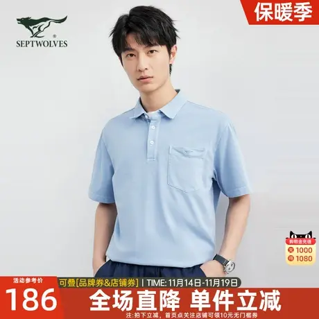 七匹狼短袖T恤男2023夏季新款翻领Polo衫凉感透气休闲商务男装潮图片