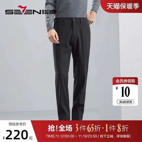 【加绒】柒牌男士西裤2023冬季新款商务正装直筒裤保暖西装长裤子图片