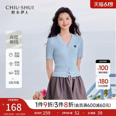 秋水伊人短袖T恤针织开衫2025夏季新款V领百搭爆款开春穿搭上衣女图片
