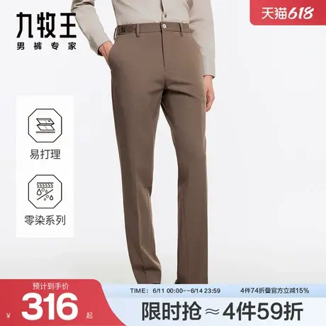 [省心西裤四季版]九牧王男裤色纺2024秋冬新款仿毛西裤微弹正装商品大图