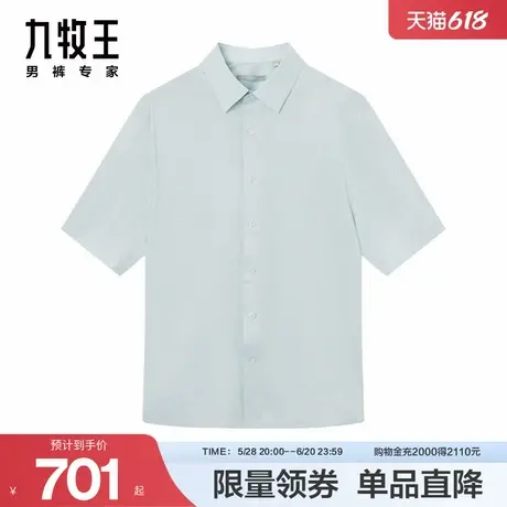 九牧王男装短袖JC2DV21317衬衫2024秋季新品舒适百搭含桑蚕丝上衣商品大图