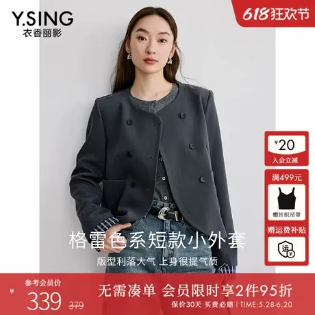 衣香丽影灰色学院风短外套女2025年春装新款时尚格雷系小个子上衣图片