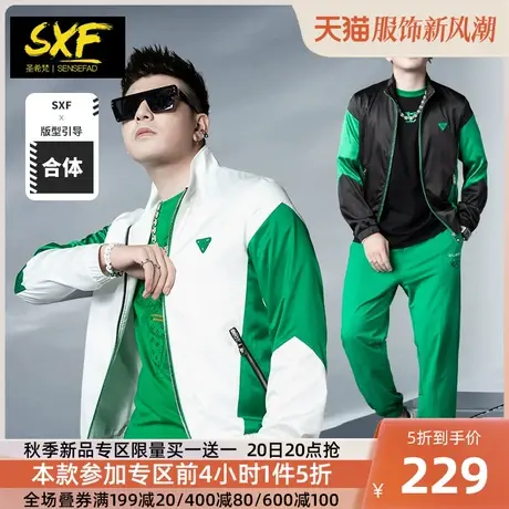 SXF圣希梵男士夹克外套 立领修身绿拼色潮牌秋季2023新款外衣男商品大图