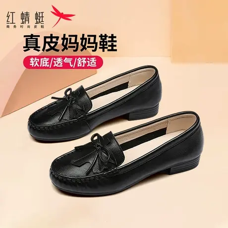 红蜻蜓女鞋真皮单鞋女软底平底豆豆鞋春秋季皮鞋工作鞋低跟妈妈鞋商品大图