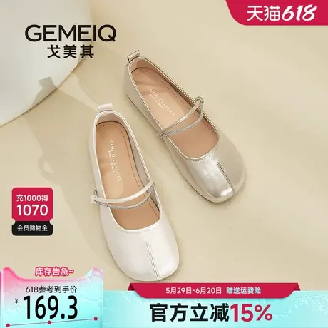 戈美其商场同款平底玛丽珍女鞋芭蕾鞋2025新款水钻法式气质小单鞋商品大图