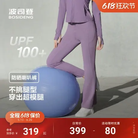 波司登夏季新款户外遮阳防紫外线UPF100修身高腰轻透喇叭防晒裤女图片