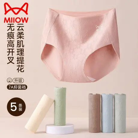 猫人内裤女士纯棉2024新款高腰收腹抗菌全棉裆无痕大码透气三角裤商品大图