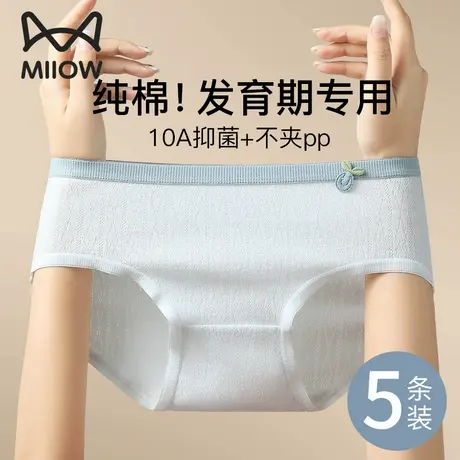 猫人内裤女2025新款纯棉10A抗菌全棉裆初中生发育期少女三角短裤商品大图