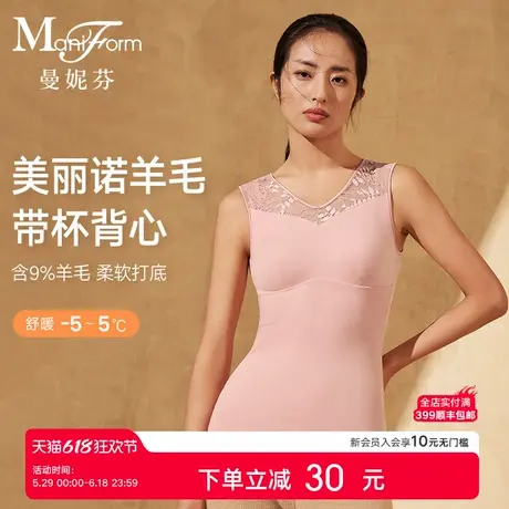 曼妮芬舒适芒果杯带胸垫背心无痕女保暖秋衣打底抗菌暖衣20210597商品大图