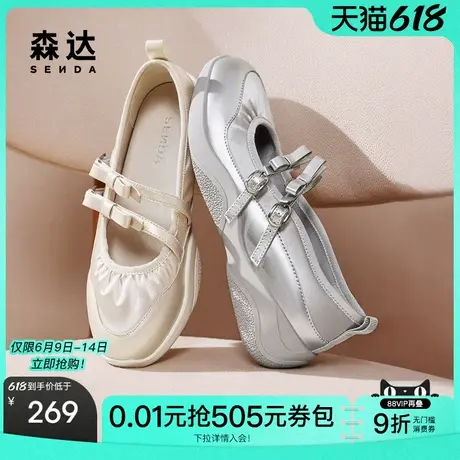 森达银色月光芭蕾女鞋玛丽珍鞋春秋款厚底运动浅口单鞋ZCC51图片