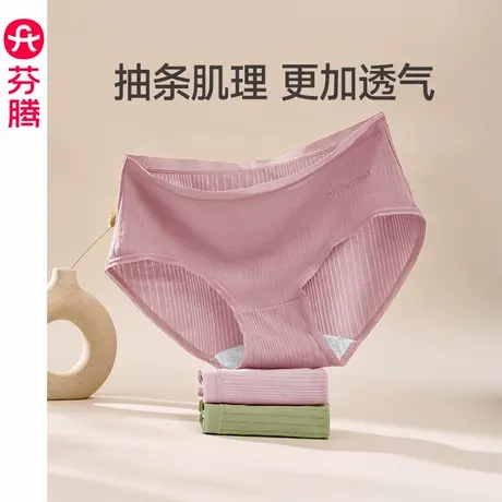 芬腾内裤女纯棉抗菌裆中腰提臀三角裤夏季薄款大码女款短裤头裤衩图片
