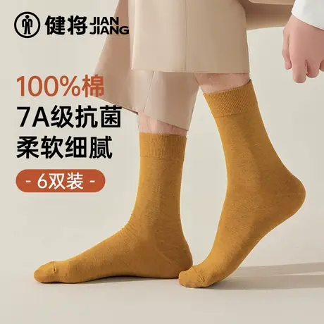 健将袜子男纯棉防脚气防臭中筒袜运动透气青少年跑步白色棉袜新款商品大图