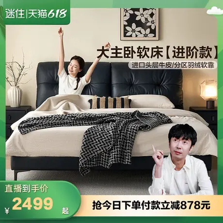 【迷瞪直播间】全友116155现代简约真皮床卧室高端大气软包双人床商品大图