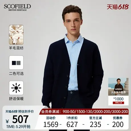 【羊毛混纺】SCOFIELD男士24年秋季新款简约舒适时尚V领针织开衫商品大图