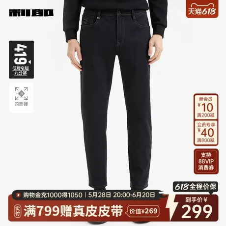 【四面弹】利郎官方 九分牛仔裤男士低腰小脚裤2025秋新款裤子男图片
