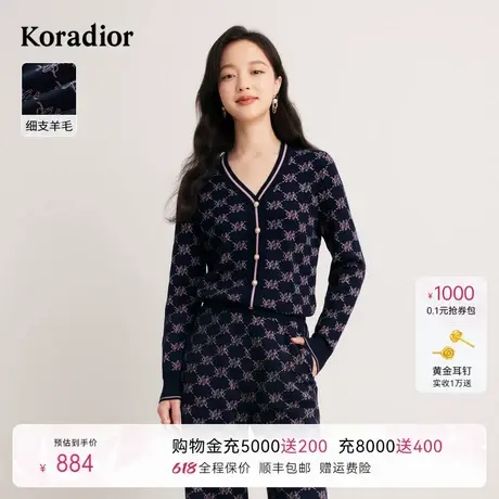 Koradior珂莱蒂尔秋季细支羊毛舒适针织开衫女上衣图片