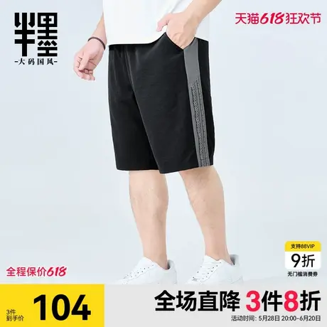 半墨大码男装短裤男夏季中国风织带拼接五分裤加肥加大男士休闲裤商品大图
