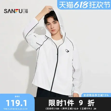三福男夏季户外遮阳外套 运动风宽松撞色分割线抽绳上衣501393商品大图