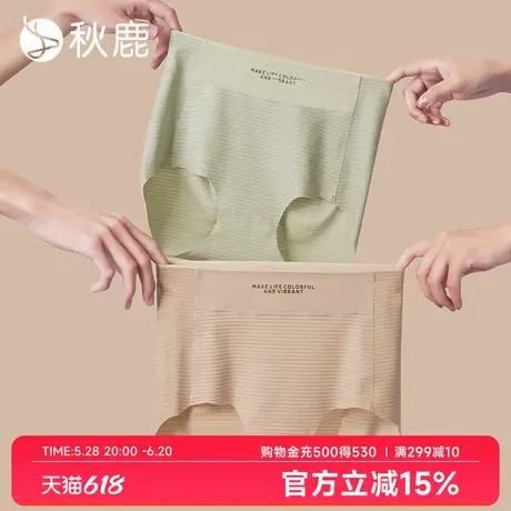 【3条装】秋鹿绸缎提花桑蚕丝内裤女高腰塑身提臀收腹无痕三角裤图片