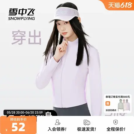 雪中飞速干外套女2025新款夏季薄款修身开衫小个子运动长袖上衣PC图片