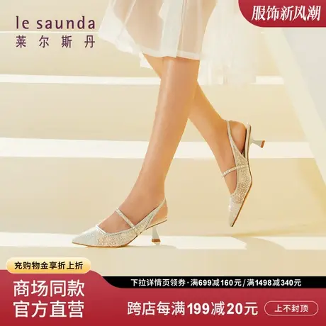 莱尔斯丹2023秋冬新款商场同款优雅尖头钻饰蕾丝女鞋凉鞋4M47604商品大图