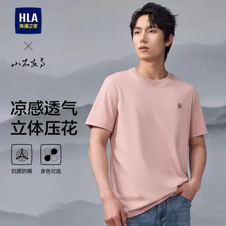 HLA/海澜之家山不在高凉感微弹25春夏季新款圆领黑色短袖T恤男士商品大图