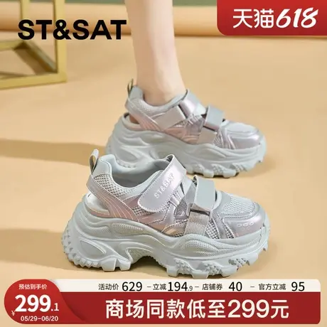 星期六厚底运动凉鞋2025年新款网面魔术贴小个子透气厚底老爹鞋女商品大图