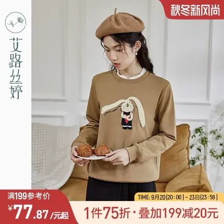 艾路丝婷长耳兔刺绣卫衣女圆领2023秋装新款减龄正肩宽松遮肉显瘦图片