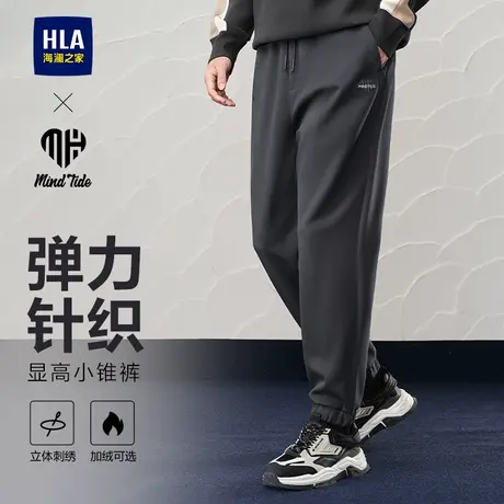 HLA/海澜之家亦心即为休闲裤春夏季新款弹力刺绣锥形卫裤子男士商品大图