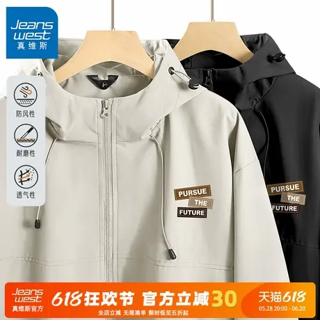 GV真维斯夹克外套男冲锋衣服春秋季户外防风防水运动登山服男款A商品大图