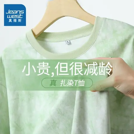 KMV真维斯绿色扎染短袖t恤女2025新款夏季设计感小众宽松百搭上衣商品大图