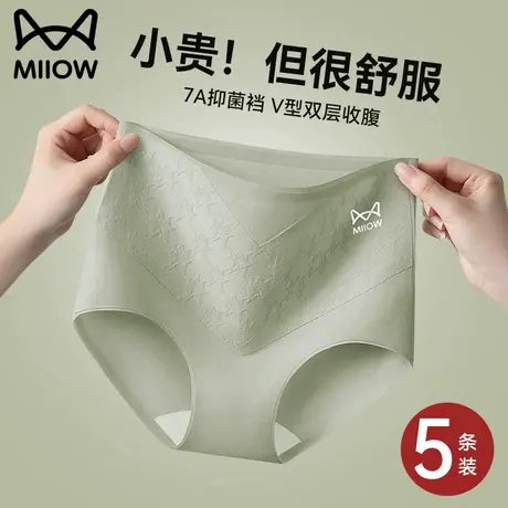 猫人纯棉内裤女士无痕中高腰全棉抗菌裆收腹提臀女生三角2025新款商品大图