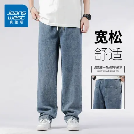 KZH真维斯高端牛仔裤男夏季新款宽松直筒裤港风潮流水洗休闲长裤商品大图
