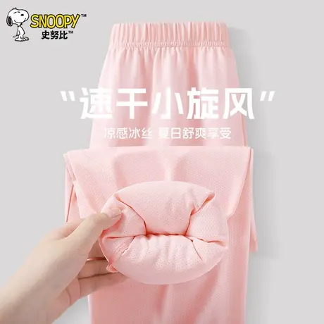 史努比女童夏装裤子2025新款夏季薄款冰丝速干裤休闲防蚊儿童长裤商品大图