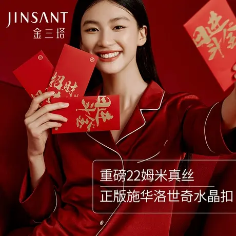 重磅真丝睡衣女秋冬22姆米100%桑蚕丝红色本命年新年家居服套装商品大图
