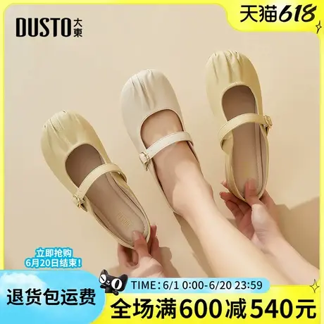 大东包头拖鞋女2025夏季新款法式一脚蹬女凉鞋平底玛丽珍单鞋女图片